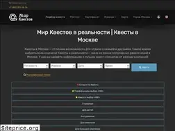Sites similar to worldofquests.ru