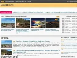 Sites similar to worldoftrucks.ru