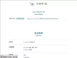 Sites similar to worldpicom.com