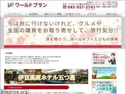 Sites similar to worldplan.co.jp