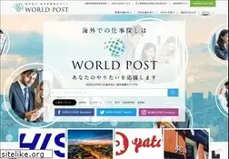 Sites similar to worldpost.jp