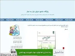 Sites similar to worldprayer.ir