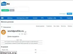 Sites similar to worldprofile.ru