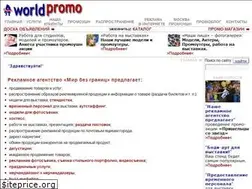 Sites similar to worldpromo.ru