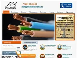 Sites similar to worldprovodnik.ru