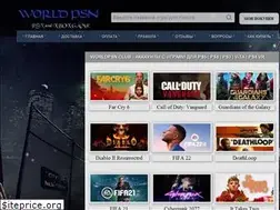 Sites similar to worldpsn.club