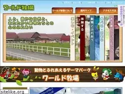 Sites similar to worldranch.co.jp