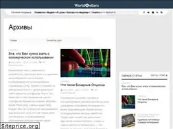 Sites similar to worldsellers.ru