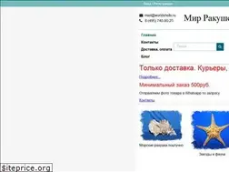 Sites similar to worldshells.ru