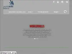 Sites similar to worldskills.by