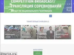 Sites similar to worldskills.ru
