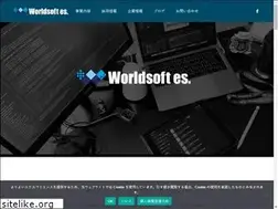 Sites similar to worldsoft.co.jp