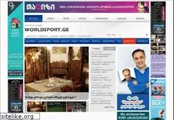 Sites similar to worldsport.ge