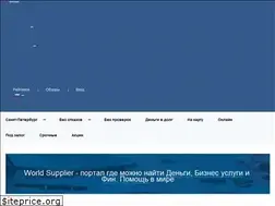 Sites similar to worldsupp.com