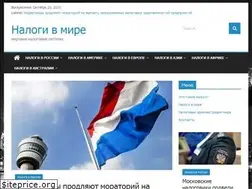 Sites similar to worldtaxes.ru