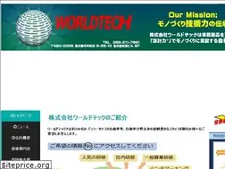 Sites similar to worldtech.co.jp