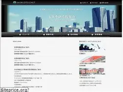 Sites similar to worldtelenet.co.jp