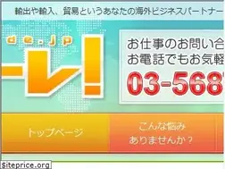Sites similar to worldtrade.jp
