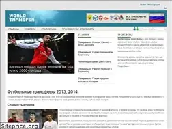Sites similar to worldtransfer.ru