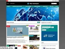 Sites similar to worldtranslation.org