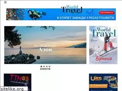 Sites similar to worldtravel.com.ua