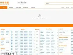 Sites similar to worldtravelling.cn