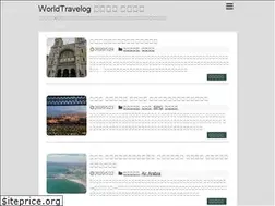 Sites similar to worldtravelog.net