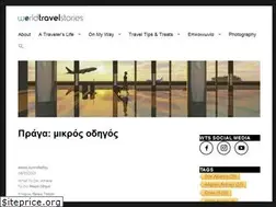 Sites similar to worldtravelstories.gr