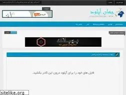 Sites similar to worldup.ir