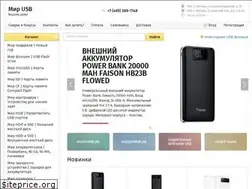 Sites similar to worldusb.ru
