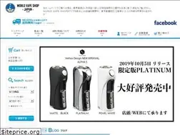 Sites similar to worldvapeshop.jp