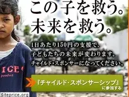 Sites similar to worldvision.jp