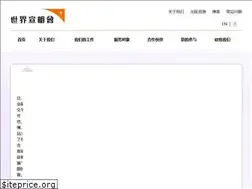 Sites similar to worldvision.org.cn