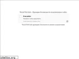 Sites similar to worldwebinfo.ru