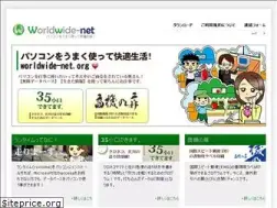Sites similar to worldwide-net.org