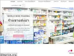 Sites similar to worldwide-pharma.com