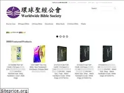 Sites similar to worldwidebible.us