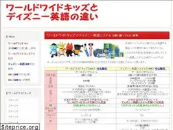 Sites similar to worldwidekids.jp.net