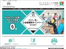 Sites similar to worldwing-kamisu.com