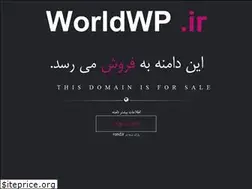 Sites similar to worldwp.ir