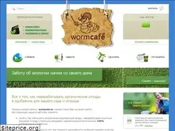 Sites similar to wormcafe.ru