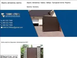Sites similar to worota-zabor.com.ua