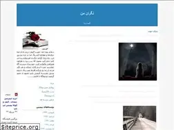 Sites similar to worry30.blogfa.com