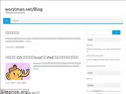 Sites similar to worstman.net