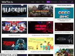 Sites similar to wortor.ru