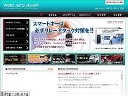 Sites similar to worxautoalarm.co.jp
