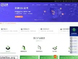 Sites similar to wosign.com