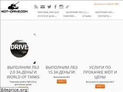 Sites similar to wot-drive.com