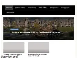 Sites similar to wot-info.ru