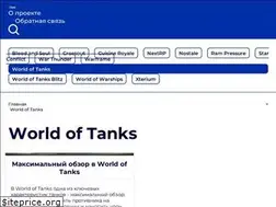 Sites similar to wot-leader.ru